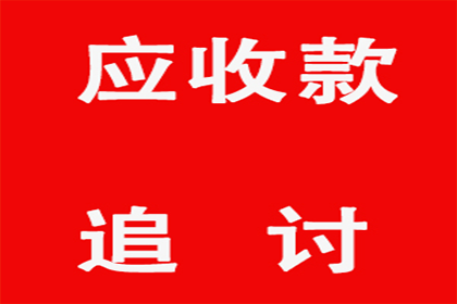 1300元欠款引发诉讼，应对策略解析